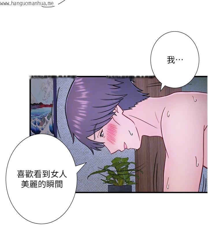 韩国漫画秘密温泉:混汤旅馆韩漫_秘密温泉:混汤旅馆-外传-第4话-和客人一起高潮在线免费阅读-韩国漫画-第68张图片