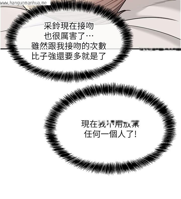韩国漫画洞洞杂货店韩漫_洞洞杂货店-第138话-确认砲王的真心在线免费阅读-韩国漫画-第32张图片
