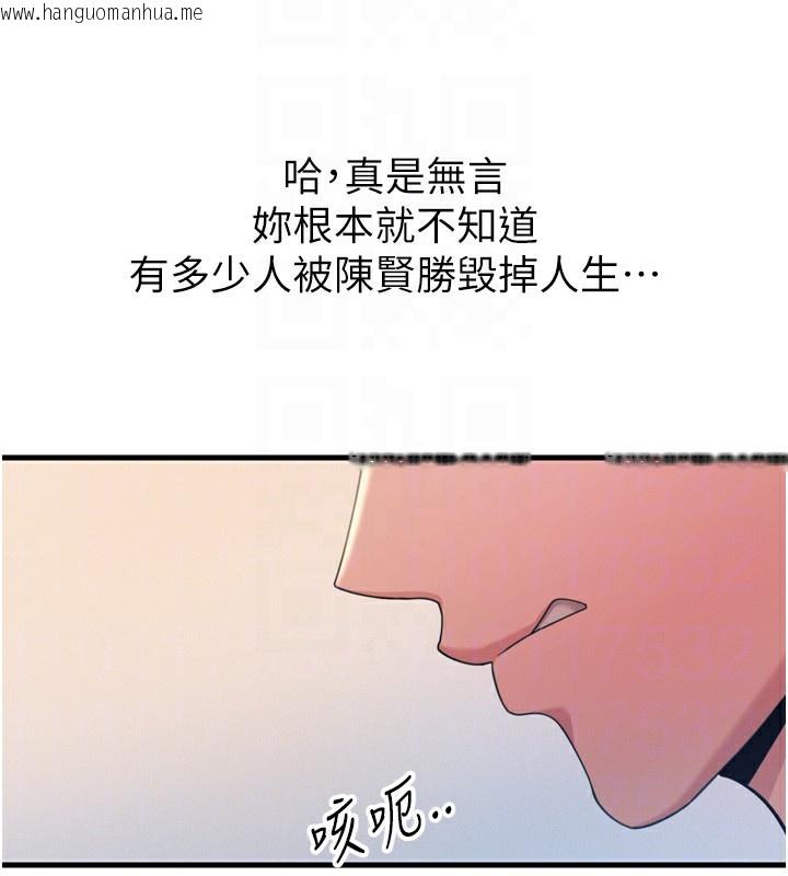 韩国漫画恶次人生韩漫_恶次人生-第35话-成熟的蜜桃在线免费阅读-韩国漫画-第87张图片