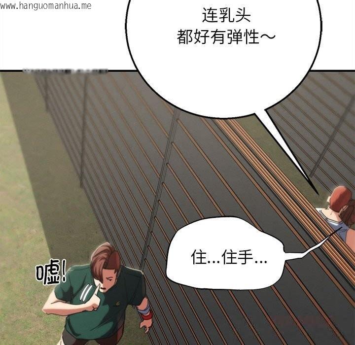 韩国漫画危险同学会韩漫_危险同学会-第78话在线免费阅读-韩国漫画-第44张图片