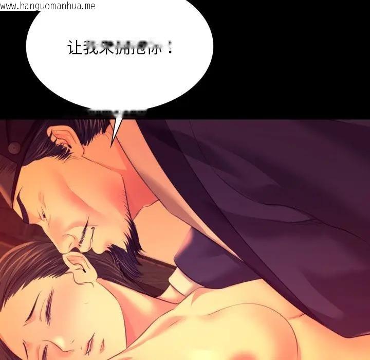 韩国漫画小姐韩漫_小姐-第80话在线免费阅读-韩国漫画-第34张图片