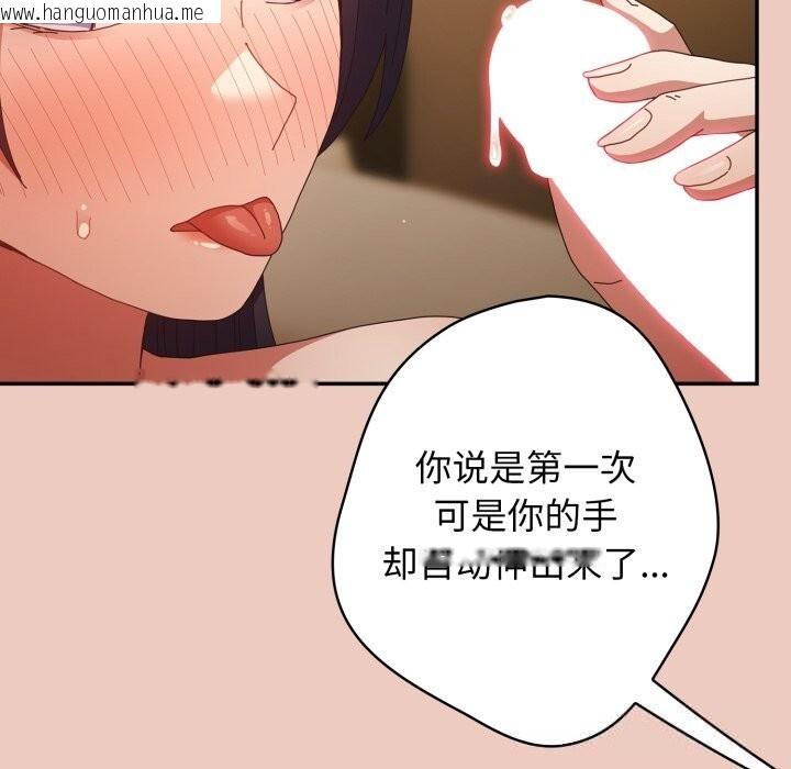 韩国漫画游戏不能这样玩/游戏规则我来定韩漫_游戏不能这样玩/游戏规则我来定-第111话在线免费阅读-韩国漫画-第128张图片
