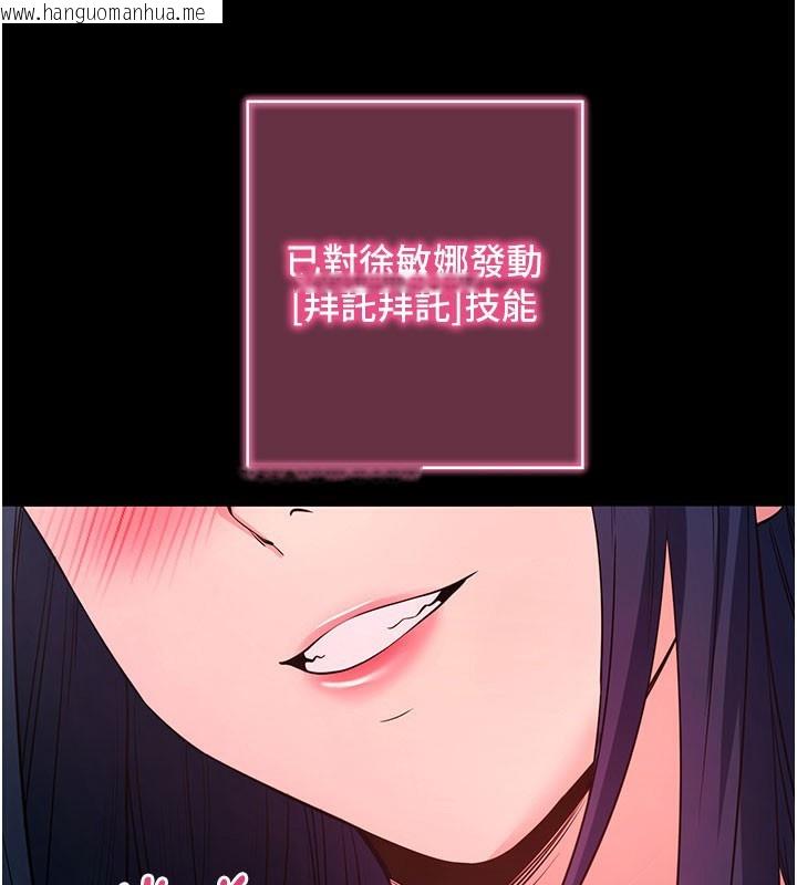韩国漫画拜脱拜脱App韩漫_拜脱拜脱App-第23话-把肉棒放进发春小猫体内在线免费阅读-韩国漫画-第191张图片