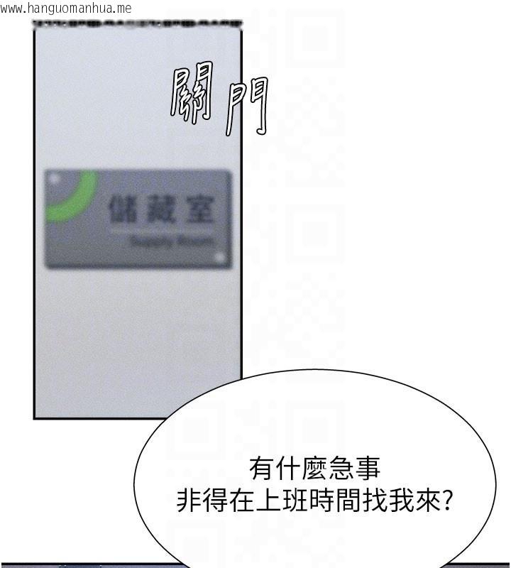 韩国漫画肉体审判韩漫_肉体审判-第11话-我愿意用身体证明在线免费阅读-韩国漫画-第101张图片