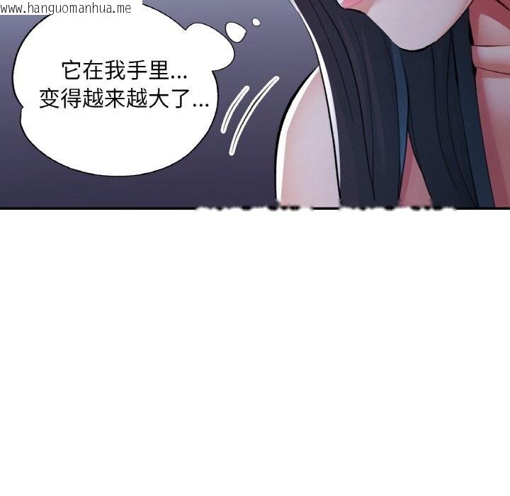 韩国漫画已嫁人的她韩漫_已嫁人的她-第37话在线免费阅读-韩国漫画-第138张图片