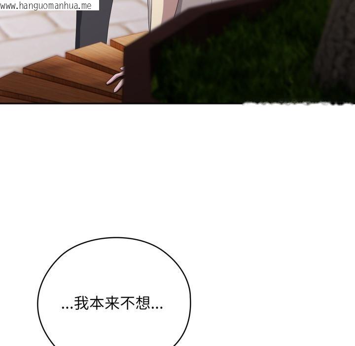 韩国漫画大企业里的小秘密/在大企业当废柴韩漫_大企业里的小秘密/在大企业当废柴-第45话在线免费阅读-韩国漫画-第43张图片