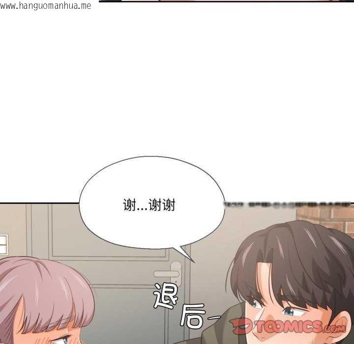 韩国漫画我的傻瓜男友韩漫_我的傻瓜男友-第20话在线免费阅读-韩国漫画-第86张图片