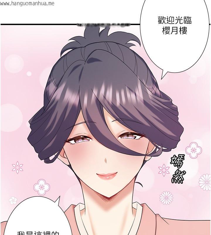 韩国漫画秘密温泉:混汤旅馆韩漫_秘密温泉:混汤旅馆-外传-第3话-我想安慰你在线免费阅读-韩国漫画-第12张图片