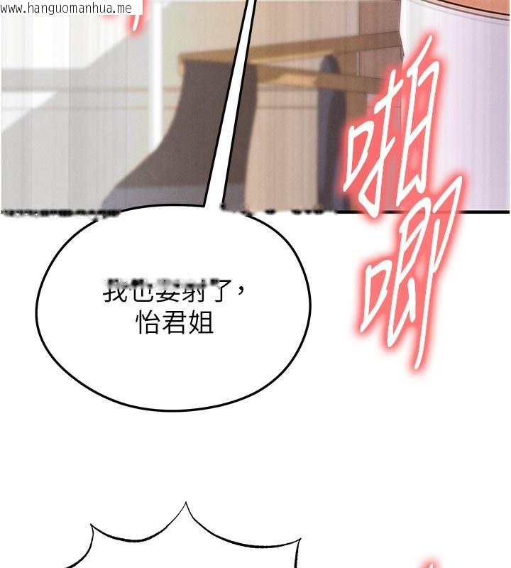 韩国漫画足球型男脱单指南韩漫_足球型男脱单指南-第22话-被巨根操到失神的感觉在线免费阅读-韩国漫画-第147张图片