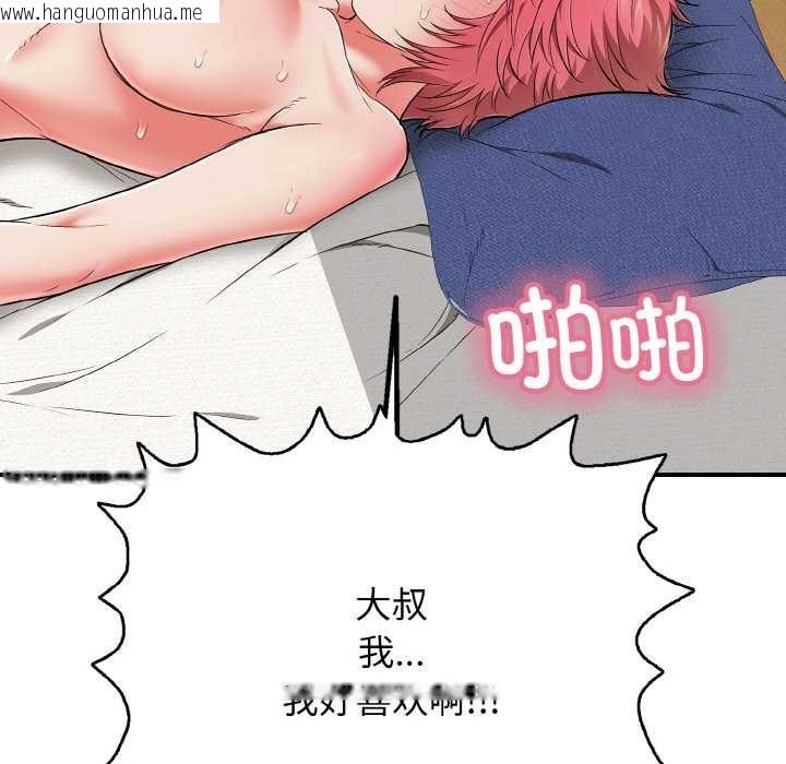 韩国漫画再爱我一次韩漫_再爱我一次-第28话在线免费阅读-韩国漫画-第158张图片