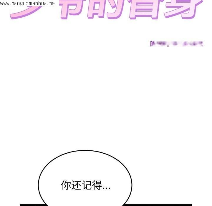 韩国漫画少爷的替身韩漫_少爷的替身-第12话在线免费阅读-韩国漫画-第36张图片