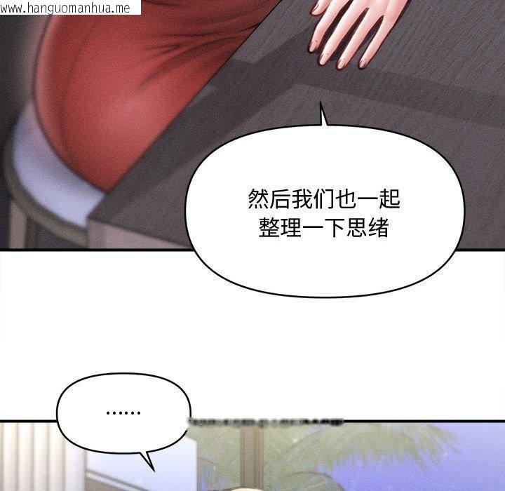 韩国漫画会长家的小儿子韩漫_会长家的小儿子-第24话在线免费阅读-韩国漫画-第121张图片