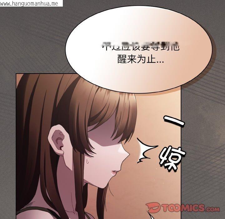 韩国漫画神圣陷阱韩漫_神圣陷阱-第3话在线免费阅读-韩国漫画-第123张图片