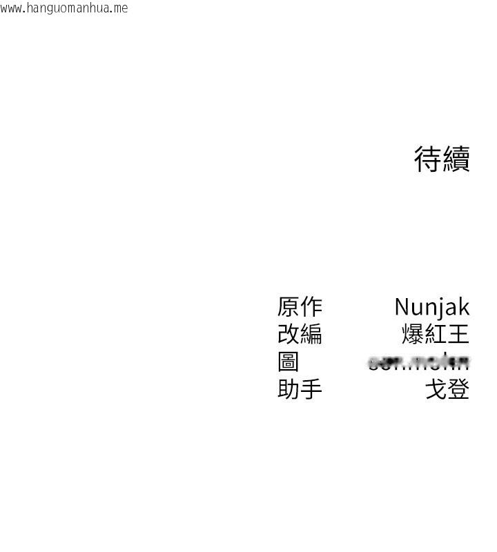 韩国漫画等价交换人生韩漫_等价交换人生-第21话-我要先下手为强在线免费阅读-韩国漫画-第145张图片