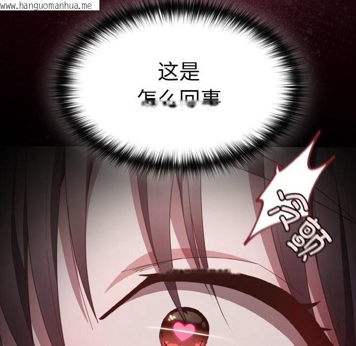 韩国漫画神圣陷阱韩漫_神圣陷阱-第5话在线免费阅读-韩国漫画-第12张图片