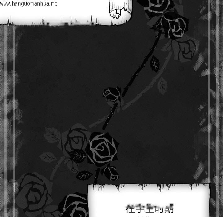 韩国漫画神圣陷阱韩漫_神圣陷阱-第1话在线免费阅读-韩国漫画-第11张图片