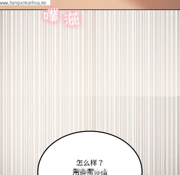 韩国漫画我靠升级逆袭成为大师韩漫_我靠升级逆袭成为大师-第56话在线免费阅读-韩国漫画-第145张图片