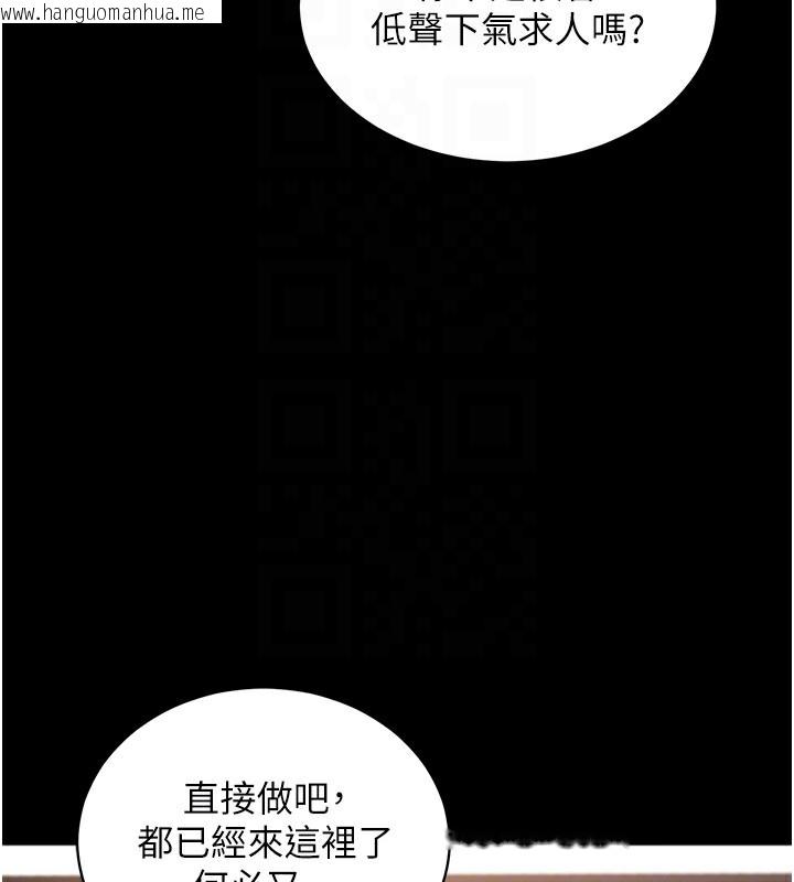 韩国漫画拜脱拜脱App韩漫_拜脱拜脱App-第24话-干到妳脑中只剩下肉棒在线免费阅读-韩国漫画-第63张图片