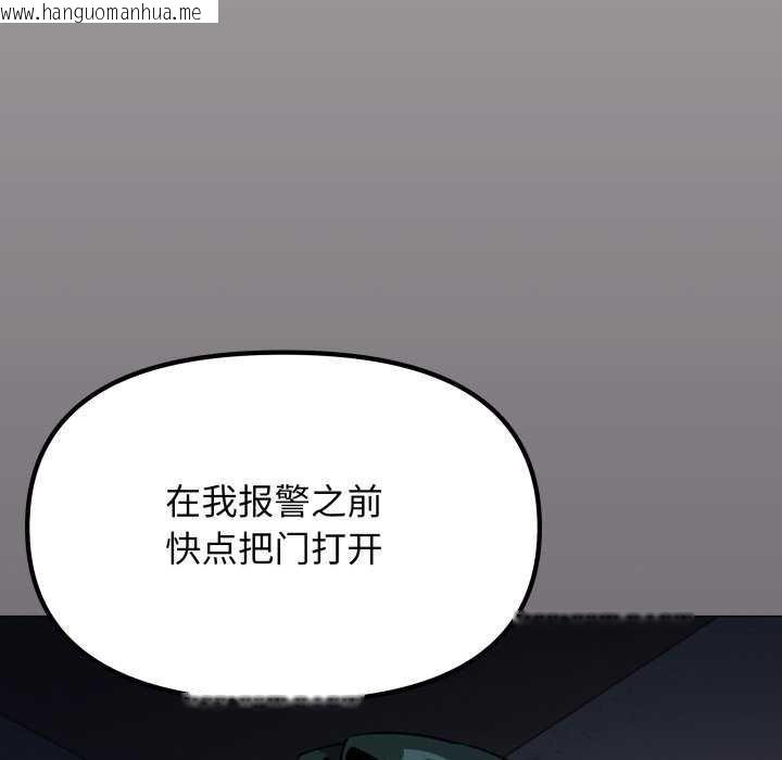 韩国漫画缺德邻居难相处韩漫_缺德邻居难相处-第42话在线免费阅读-韩国漫画-第104张图片