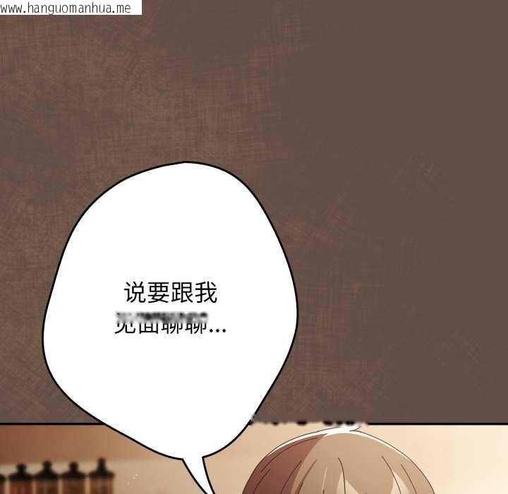韩国漫画游戏不能这样玩/游戏规则我来定韩漫_游戏不能这样玩/游戏规则我来定-第109话在线免费阅读-韩国漫画-第141张图片