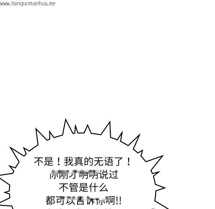 韩国漫画缺德邻居难相处韩漫_缺德邻居难相处-第43话在线免费阅读-韩国漫画-第46张图片