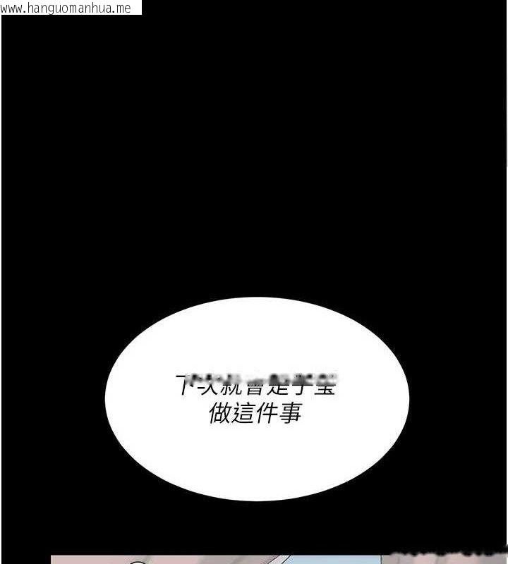 韩国漫画复仇母女丼韩漫_复仇母女丼-第113话-空服员的上空服务在线免费阅读-韩国漫画-第125张图片