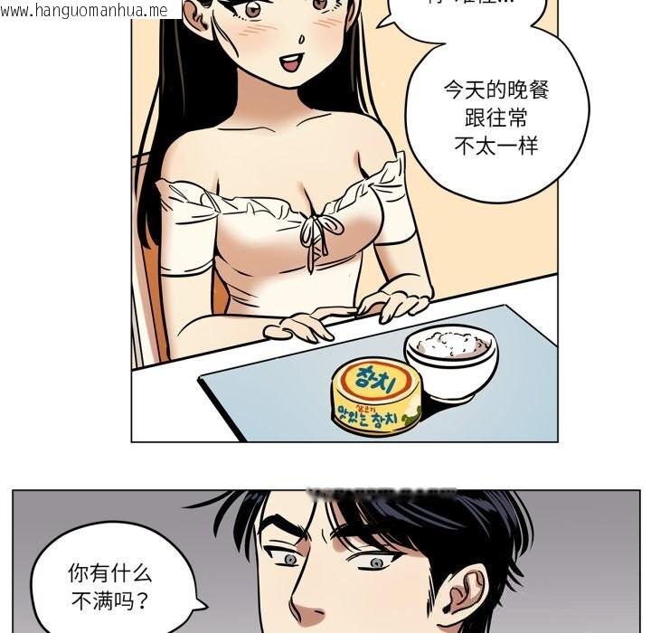 韩国漫画雪人韩漫_雪人-第13话在线免费阅读-韩国漫画-第35张图片