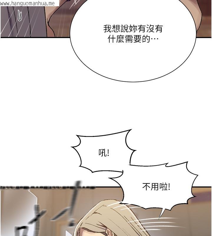 韩国漫画秘密教学韩漫_秘密教学-第276话-户外中出秀在线免费阅读-韩国漫画-第108张图片