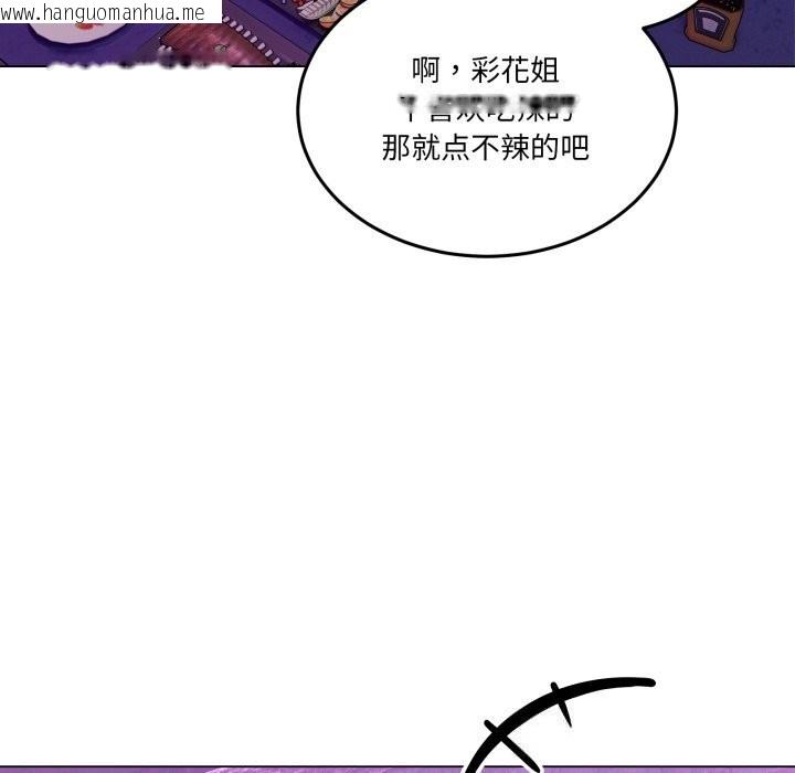 韩国漫画男人止步韩漫_男人止步-第17话在线免费阅读-韩国漫画-第69张图片