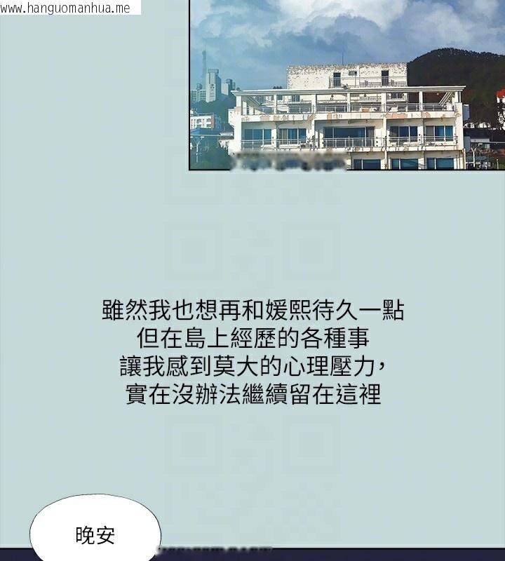 韩国漫画纵夏夜之梦(无码版)韩漫_纵夏夜之梦(无码版)-第113话-缘起缘灭在线免费阅读-韩国漫画-第20张图片