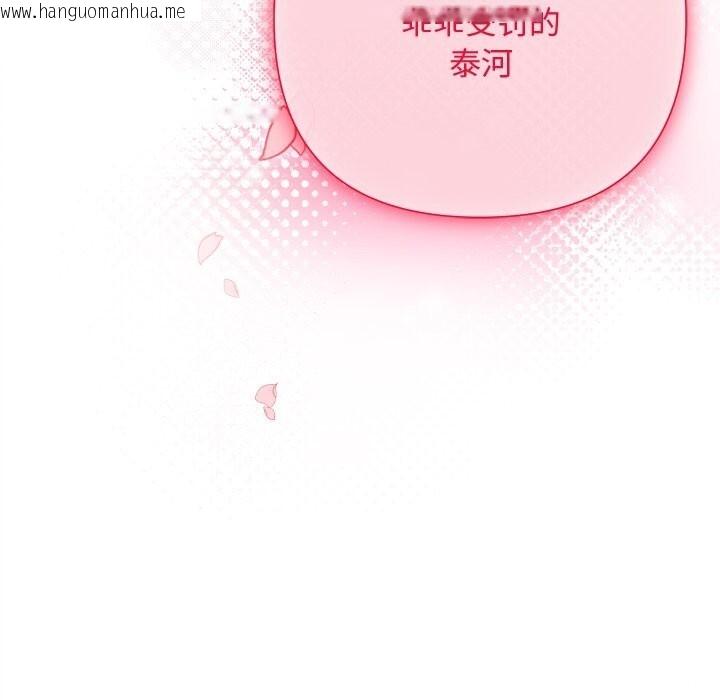 韩国漫画被吞噬的夜韩漫_被吞噬的夜-第46话在线免费阅读-韩国漫画-第192张图片