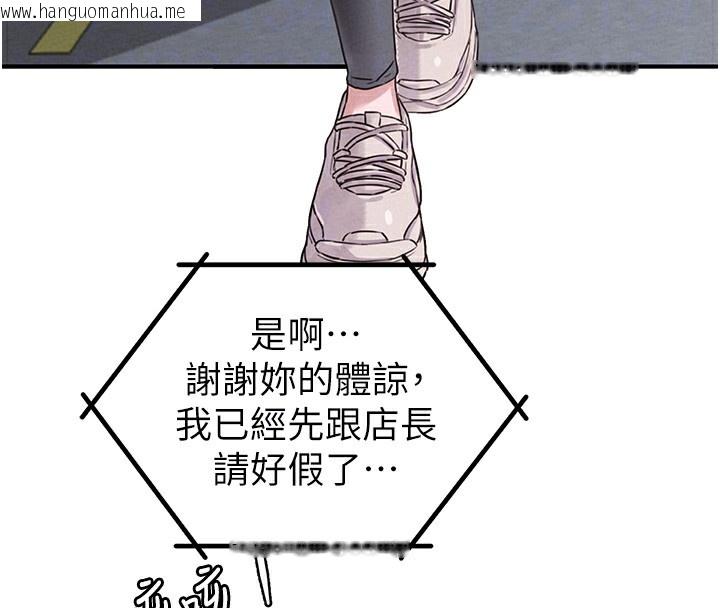 韩国漫画男人配额制韩漫_男人配额制-第4话-SSR级男工读生在线免费阅读-韩国漫画-第22张图片