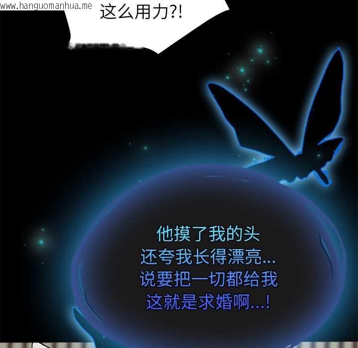 韩国漫画毛娘子传韩漫_毛娘子传-第4话在线免费阅读-韩国漫画-第94张图片
