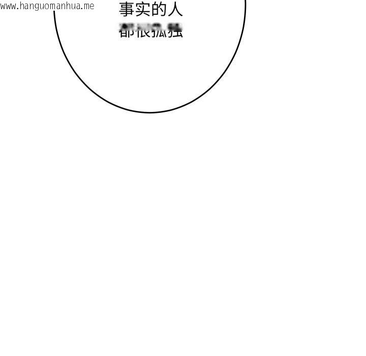 韩国漫画极乐之神韩漫_极乐之神-第54话在线免费阅读-韩国漫画-第39张图片