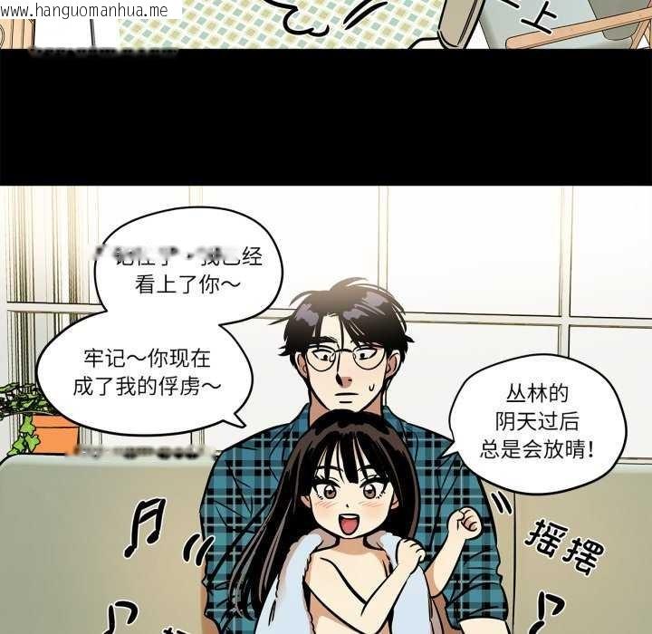 韩国漫画雪人韩漫_雪人-第12话在线免费阅读-韩国漫画-第44张图片