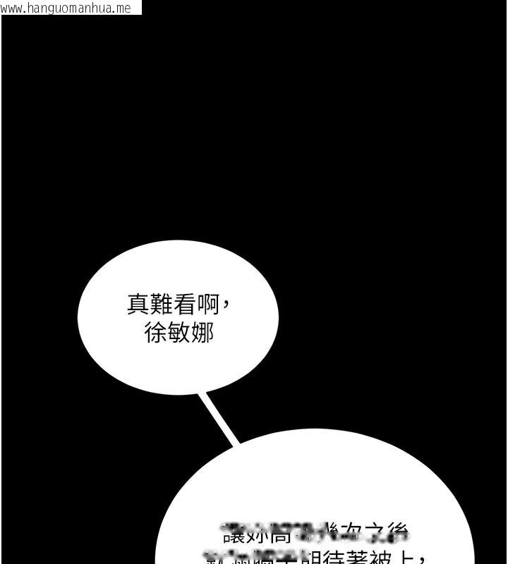 韩国漫画拜脱拜脱App韩漫_拜脱拜脱App-第25话-准备开发母狗的后门在线免费阅读-韩国漫画-第161张图片