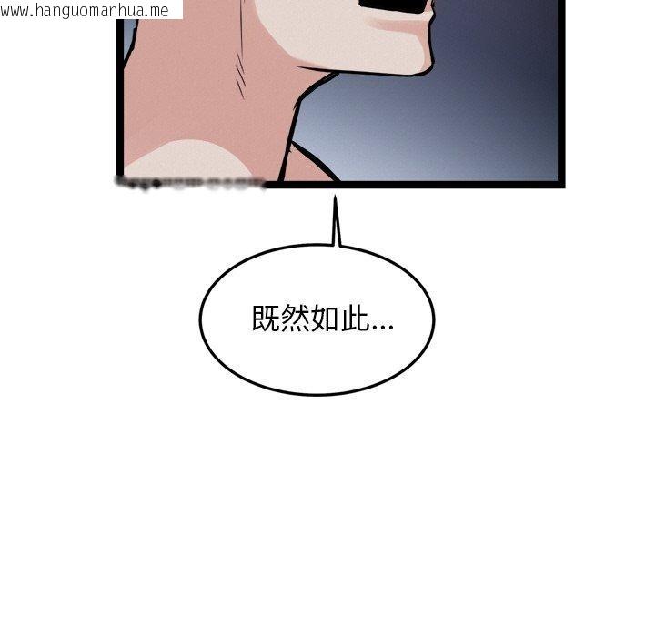 韩国漫画犬神的游戏韩漫_犬神的游戏-第28话在线免费阅读-韩国漫画-第13张图片
