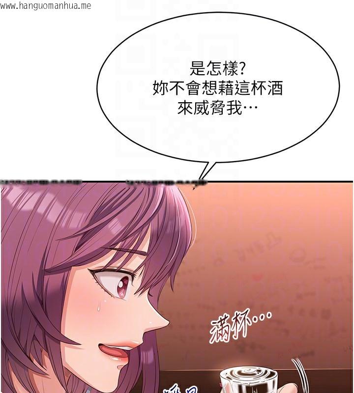 韩国漫画倒追游戏韩漫_倒追游戏-第11话-抢别人的最美味在线免费阅读-韩国漫画-第24张图片