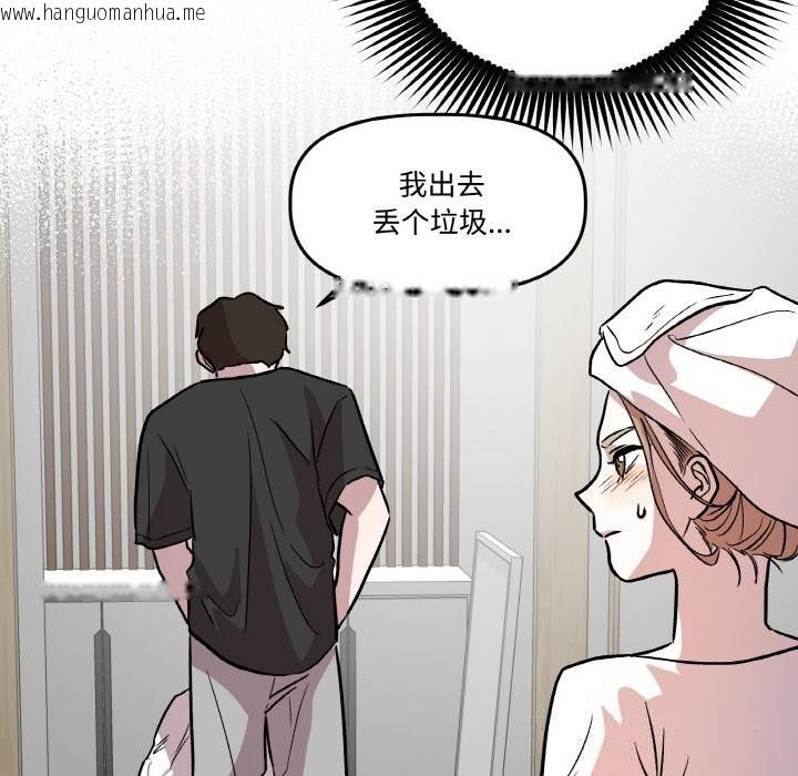 韩国漫画附属品少女的叛逆期韩漫_附属品少女的叛逆期-第9话在线免费阅读-韩国漫画-第121张图片