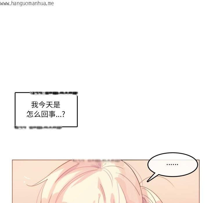 韩国漫画无与伦比的日常韩漫_无与伦比的日常-第16话在线免费阅读-韩国漫画-第25张图片