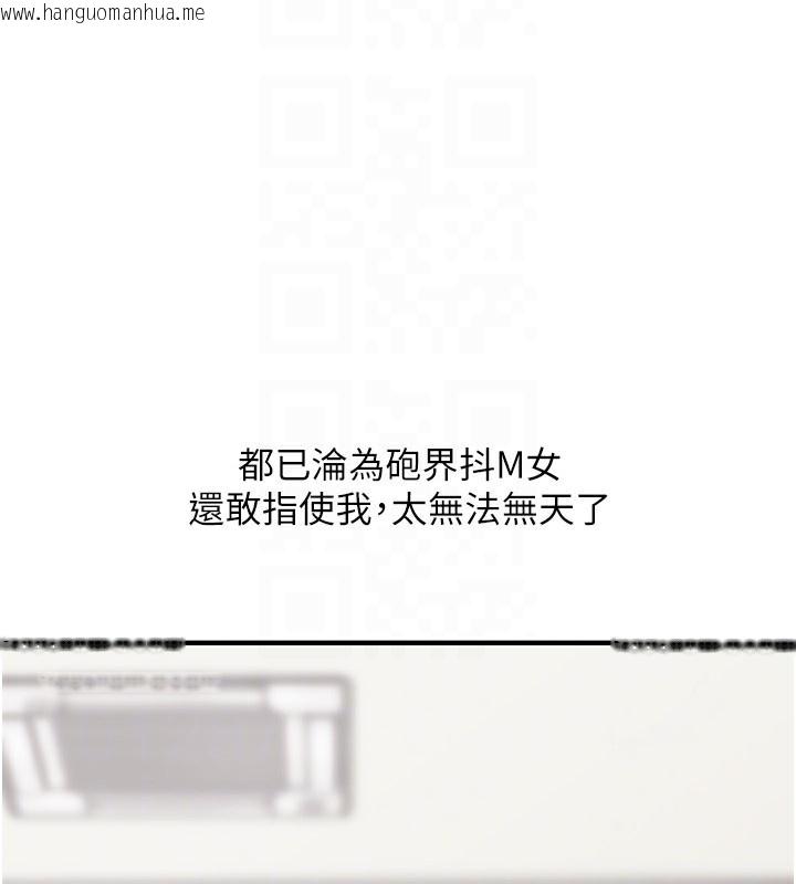 韩国漫画玩转学姐韩漫_玩转学姐-第73话-偷录激情交媾现场在线免费阅读-韩国漫画-第101张图片