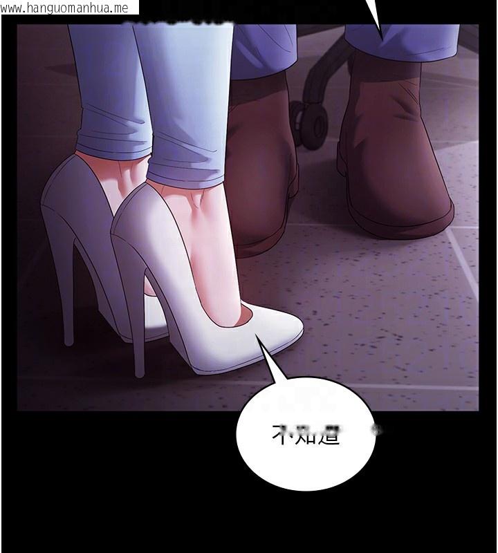 韩国漫画老板娘的诱惑韩漫_老板娘的诱惑-第65话-我们一起开心吧在线免费阅读-韩国漫画-第113张图片