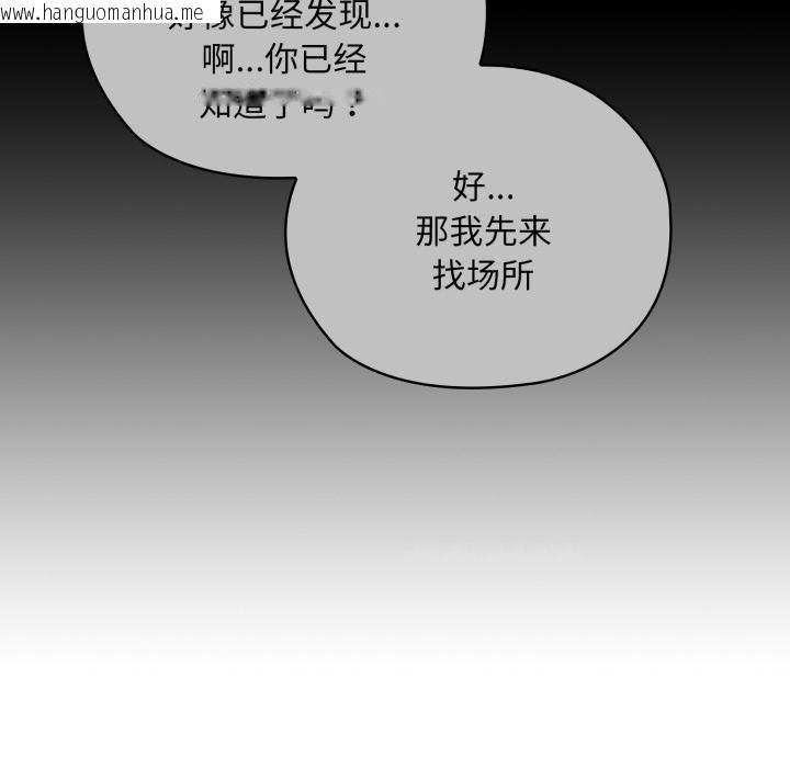 韩国漫画大企业里的小秘密/在大企业当废柴韩漫_大企业里的小秘密/在大企业当废柴-第45话在线免费阅读-韩国漫画-第143张图片
