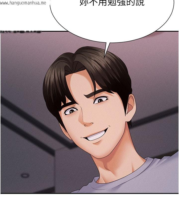 韩国漫画肉体审判韩漫_肉体审判-第12话-婚前守贞的高超口技在线免费阅读-韩国漫画-第113张图片