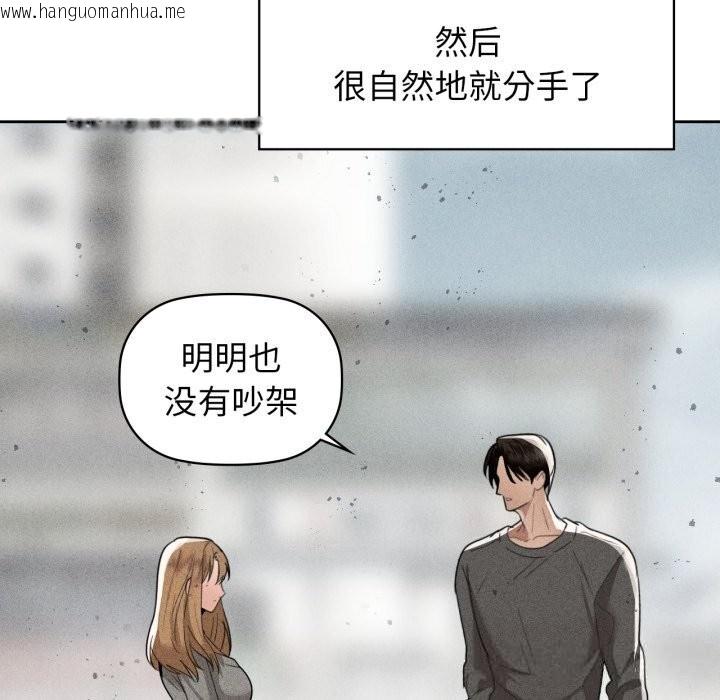 韩国漫画咖啡因韩漫_咖啡因-第71话在线免费阅读-韩国漫画-第13张图片