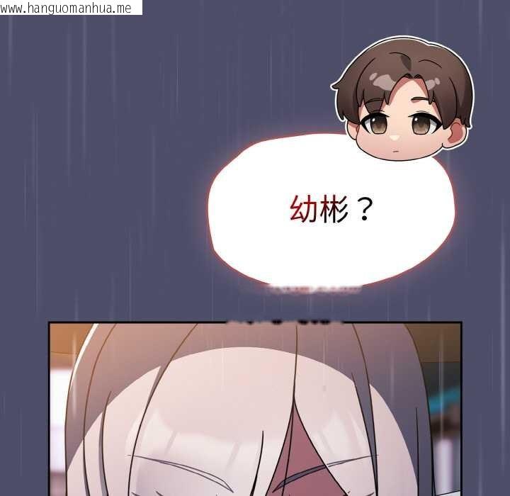 韩国漫画热情拳击馆韩漫_热情拳击馆-第31话在线免费阅读-韩国漫画-第115张图片