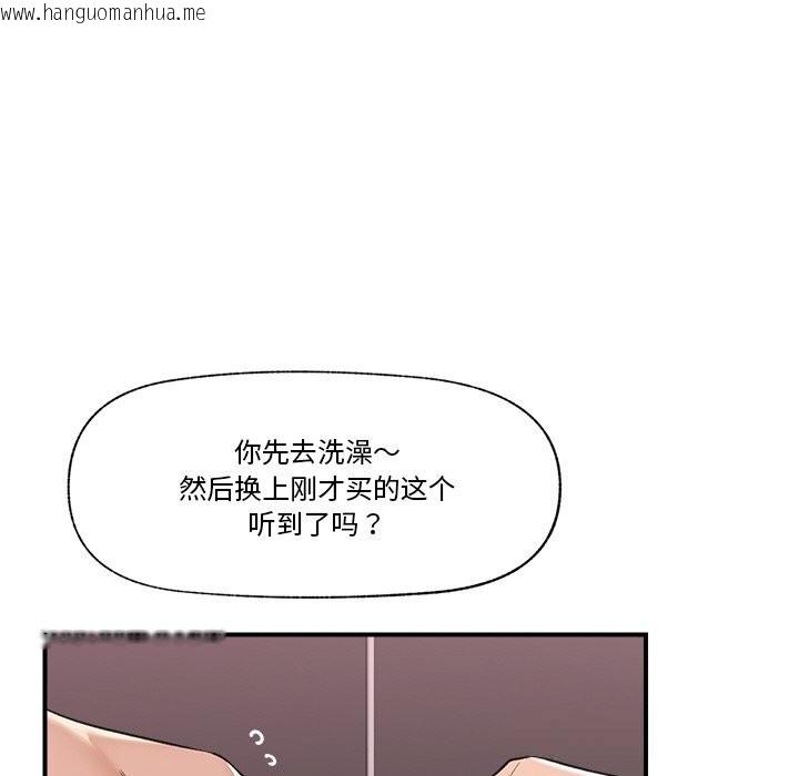 韩国漫画催眠手机韩漫_催眠手机-第31话在线免费阅读-韩国漫画-第125张图片