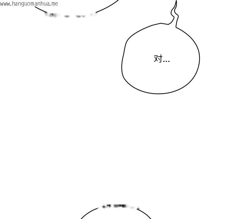 韩国漫画喵来的恋爱韩漫_喵来的恋爱-第28话在线免费阅读-韩国漫画-第153张图片