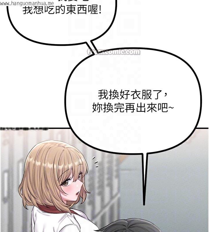 韩国漫画男人配额制韩漫_男人配额制-第7话-最佳男狐狸精非我莫属在线免费阅读-韩国漫画-第112张图片