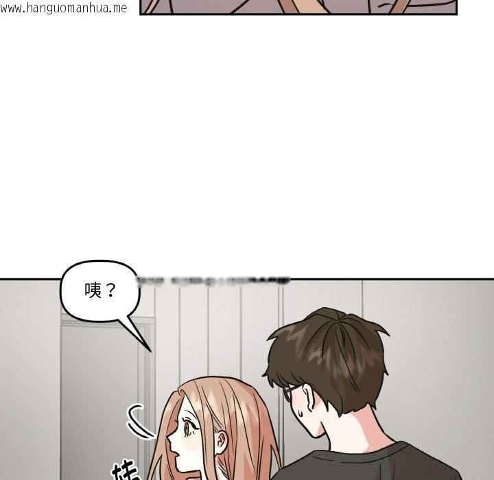 韩国漫画附属品少女的叛逆期韩漫_附属品少女的叛逆期-第9话在线免费阅读-韩国漫画-第79张图片